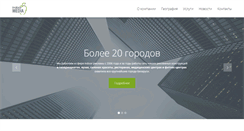 Desktop Screenshot of indoor-media.by